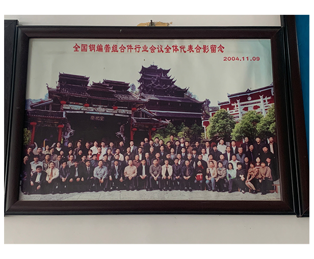 全國(guó)鋼編管組合件行業(yè)會(huì)議全體代表合影留念