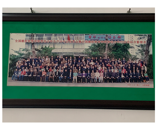 全國(guó)橡膠軟管和軟管組合件生產(chǎn)許可證宣貫會(huì)暨全國(guó)橡膠軟管和軟管組合件行業(yè)會(huì)議合影留念